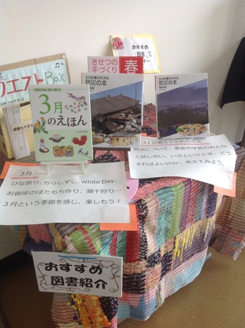 3月の図書コーナー.jpg