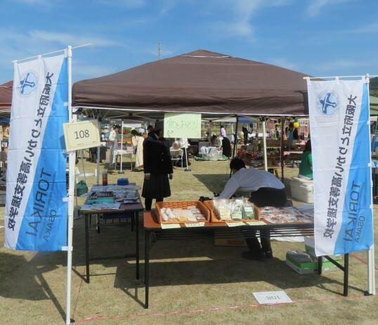安満遺跡公園ハンドメイドフェス参加