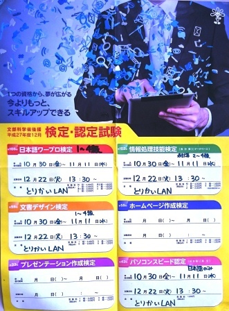 検定12月.jpg