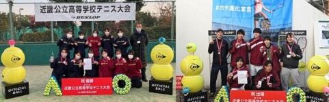 近畿公立高校大会 女子テニス部２部優勝 男子テニス部２部準優勝
