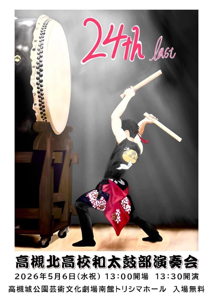 これからの演奏予定(2026年3月16日現在)
