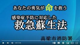４／２８（木）教職員救急講習を実施