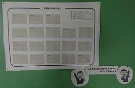 6月1日(月)学校再開