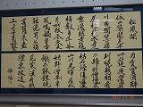 第38回 大阪府高校芸文祭 書道部門に出展