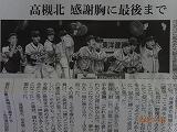 野球部 開幕戦を飾れず！