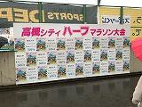 第27回高槻シティーハーフマラソン開催