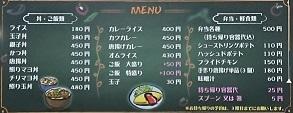 食堂も再開準備中
