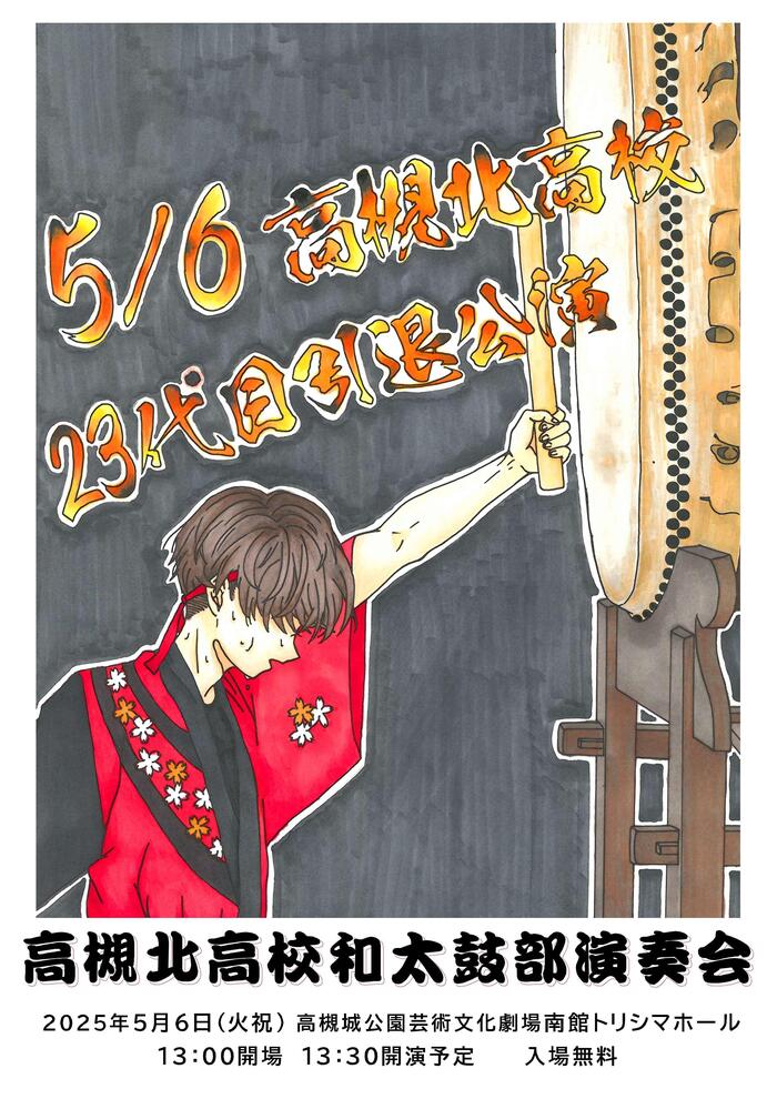 当面の演奏予定（2025年2月現在）