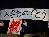 新入生歓迎会