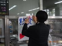 「黙食」等 感染防止の啓発ポスターの掲示