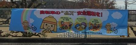 １２／１０（金）高槻市との合同安全街頭指導を実施