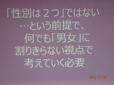 2年生人権学習「LGBT」について