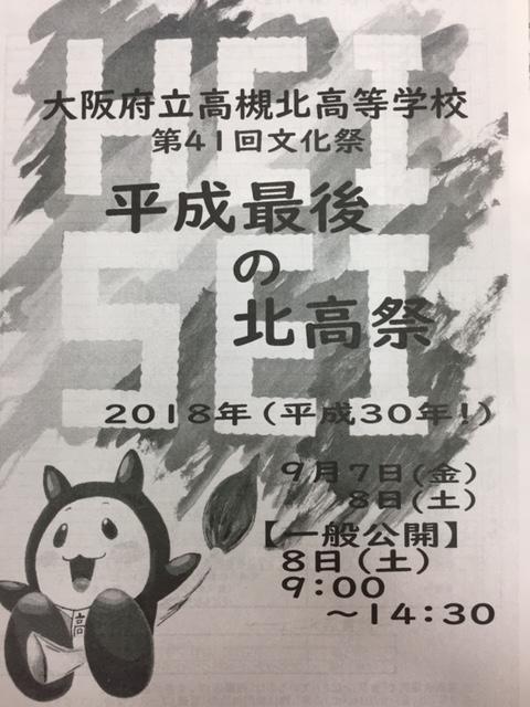 文化祭１日目！！