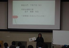 7/7(火)教志コース「保育者になるということは」