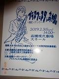 ブラスフェスタin高槻～高槻ロータリーデー～