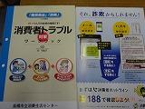 3年生 消費者教育