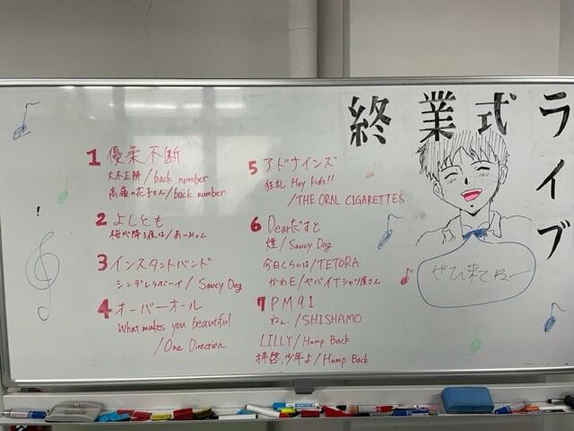 さよなら一学期...!!