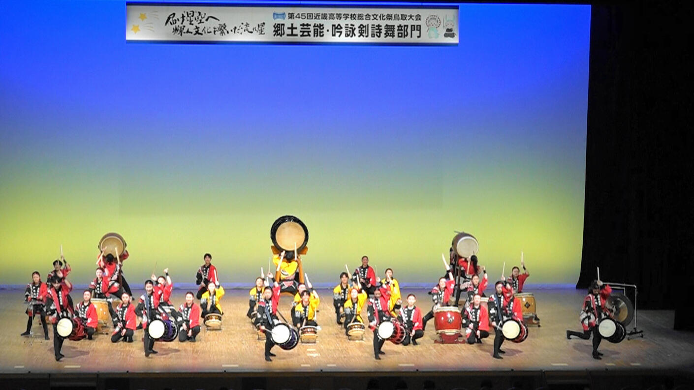 2025.11.23.高槻北「業火絢爛」正面 近畿総文(2).jpg