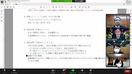 ２／２２（月）大阪教育大学と府立高校教職コンソーシアム幹事校とのZoom会議に参加