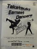 ダンス部 高槻ダンス発表会へ参加