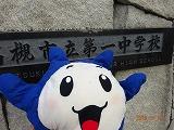 キタル君との学校訪問 第5回目