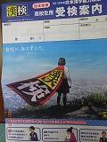 2019年 第1回漢字検定