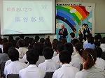 第1回学校説明会開催