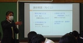 １０／１８（月）教志コース 教師を目指す皆さんへ ～小学校の教師とは～