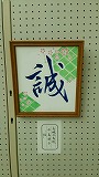 書道4.jpg