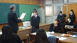 １／１６（月）教志コース 「表彰状」「修了証」授与