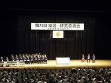 全国高等学校校長会参加レポート（学校外編）