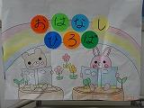 おはなし広場
