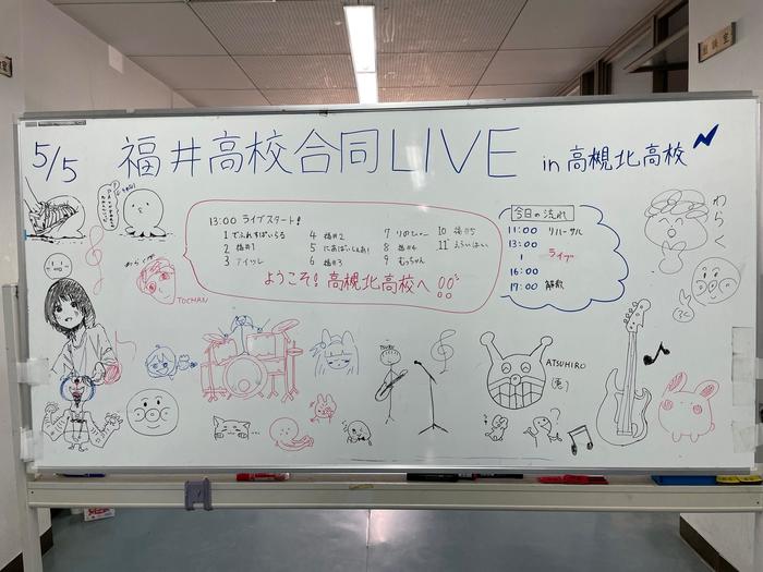 ５月５日(木)合同ライブ！！
