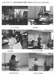 １２／１９（土）城内公民館青少年講座「高校生と作ろうカラフルな本の帯」