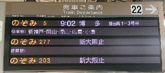１１／１５（月） ４４期修学旅行出発