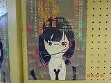北摂地区高校美術・工芸展に出展