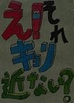 感染防止啓発ポスターを更新