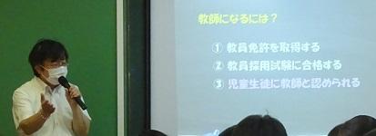 ６／２１（月）・２２（火）教志コース『児童生徒理解と教師の役割』