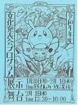 １／３０（月）～２／１（水）文化発表会を開催