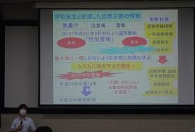 7/13(月)教志コース「自然災害と学校安全」