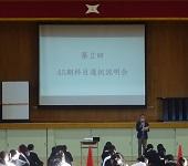 １０／２０（水）１、２年生 科目選択説明会を実施