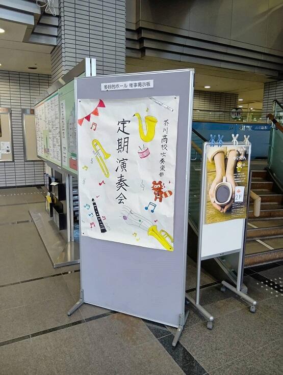 吹奏楽部が第1回定期演奏会を開催しました