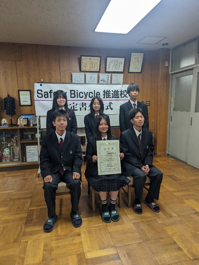 【交付式】「Safety Bicycle 推進校」の指定を受けました