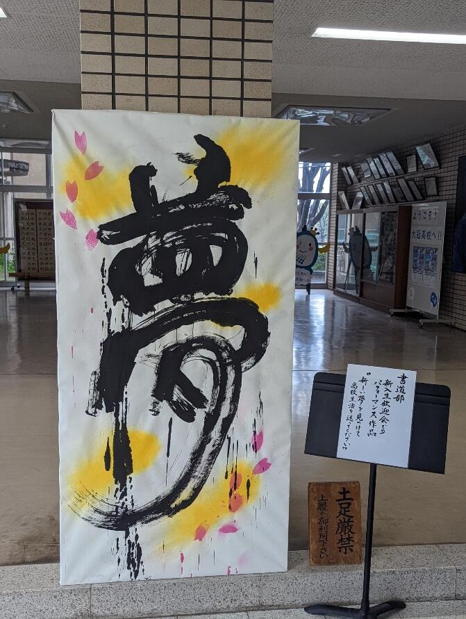 【部活】書道部より