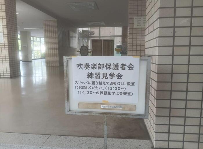 【部活】吹奏楽部〜保護者と共に〜