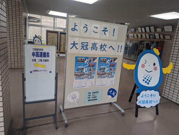 【連携】中高連絡会を実施