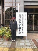 秋季発表大会 (1).jpg
