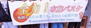 バスケ部3位〜実定総体〜