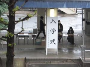 第75回入学式を挙行しました!