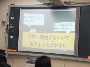 総合的な探究の時間~1年生~